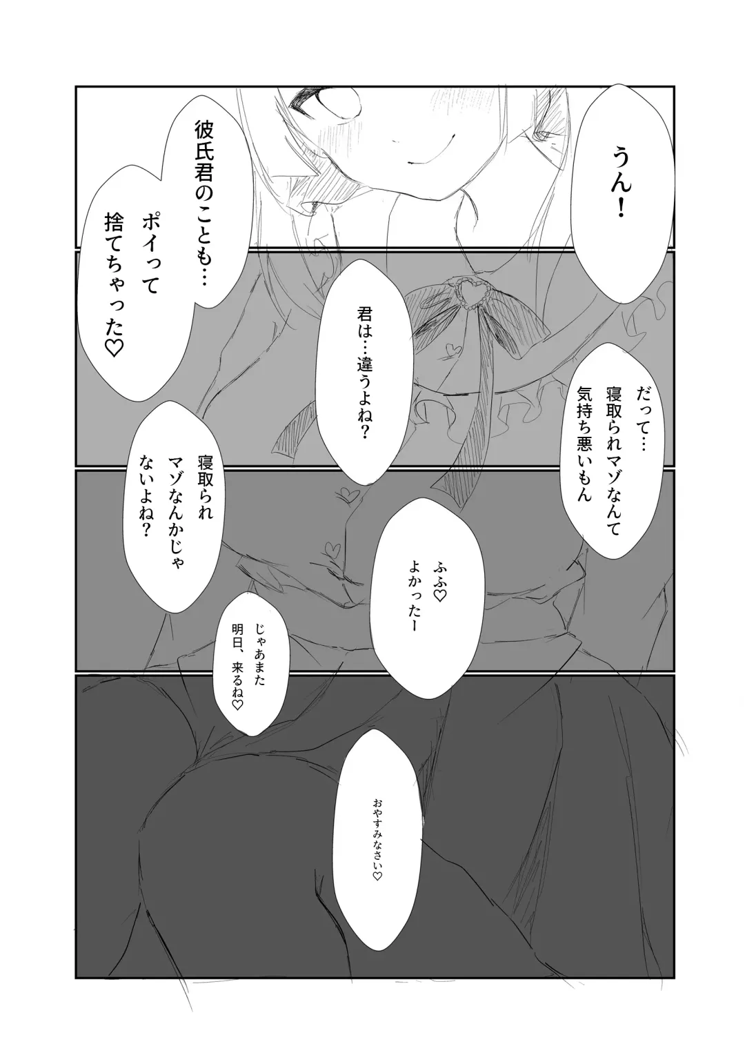 Mitsu no Houkoku - Netorare Maso da to Bare de wa Ikenai noni Kanojo no Seitaiken o Kiku no ga Tomerarenai Boku Fhentai - Page 43