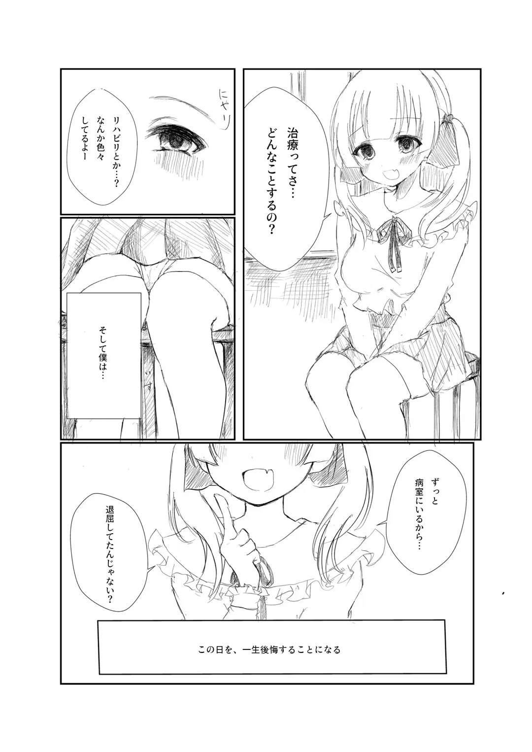 Mitsu no Houkoku - Netorare Maso da to Bare de wa Ikenai noni Kanojo no Seitaiken o Kiku no ga Tomerarenai Boku Fhentai - Page 6
