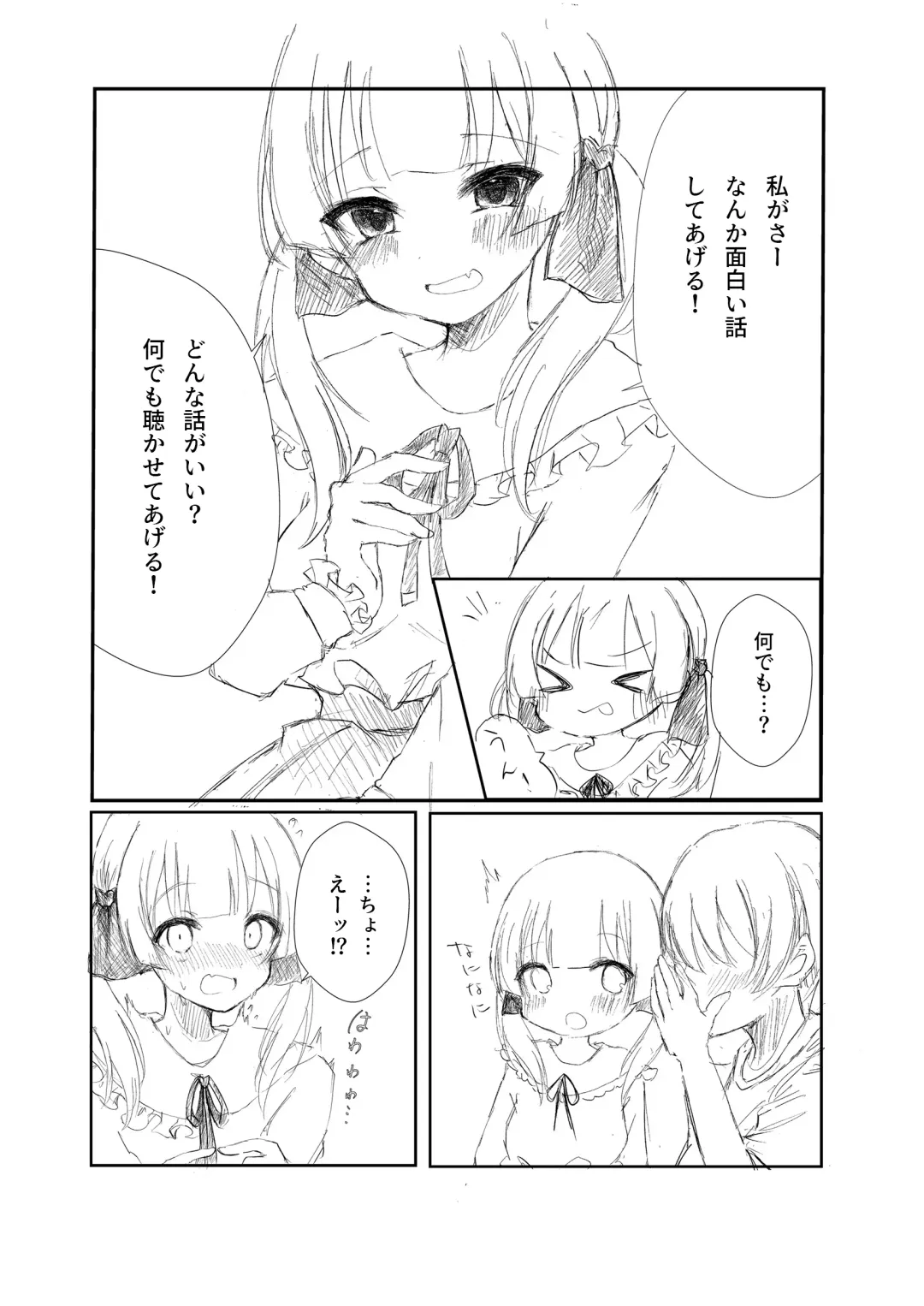 Mitsu no Houkoku - Netorare Maso da to Bare de wa Ikenai noni Kanojo no Seitaiken o Kiku no ga Tomerarenai Boku Fhentai - Page 7