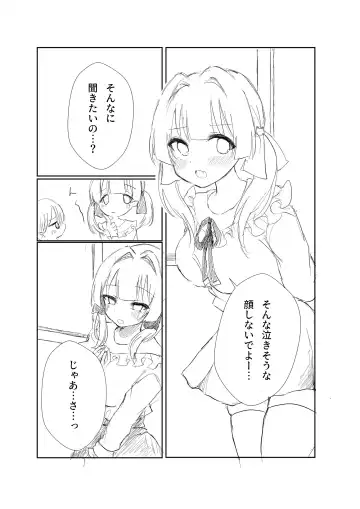 Mitsu no Houkoku - Netorare Maso da to Bare de wa Ikenai noni Kanojo no Seitaiken o Kiku no ga Tomerarenai Boku Fhentai - Page 11