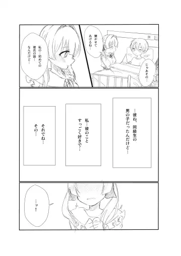 Mitsu no Houkoku - Netorare Maso da to Bare de wa Ikenai noni Kanojo no Seitaiken o Kiku no ga Tomerarenai Boku Fhentai - Page 13