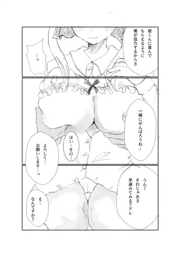 Mitsu no Houkoku - Netorare Maso da to Bare de wa Ikenai noni Kanojo no Seitaiken o Kiku no ga Tomerarenai Boku Fhentai - Page 21