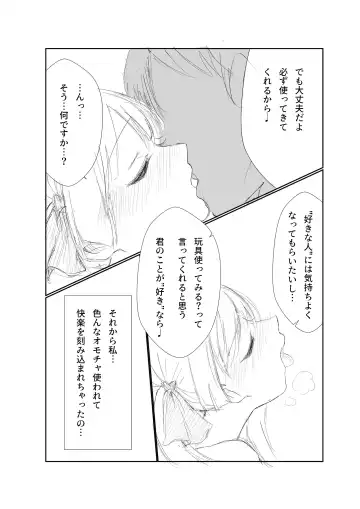 Mitsu no Houkoku - Netorare Maso da to Bare de wa Ikenai noni Kanojo no Seitaiken o Kiku no ga Tomerarenai Boku Fhentai - Page 25