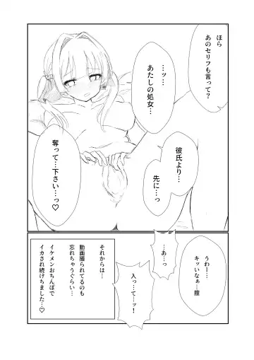 Mitsu no Houkoku - Netorare Maso da to Bare de wa Ikenai noni Kanojo no Seitaiken o Kiku no ga Tomerarenai Boku Fhentai - Page 28