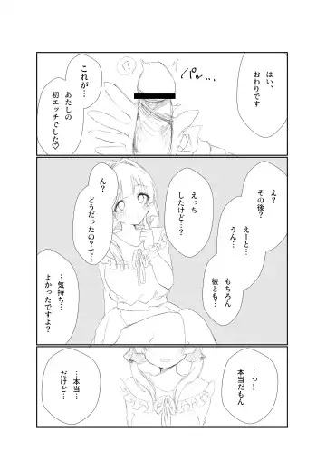 Mitsu no Houkoku - Netorare Maso da to Bare de wa Ikenai noni Kanojo no Seitaiken o Kiku no ga Tomerarenai Boku Fhentai - Page 30