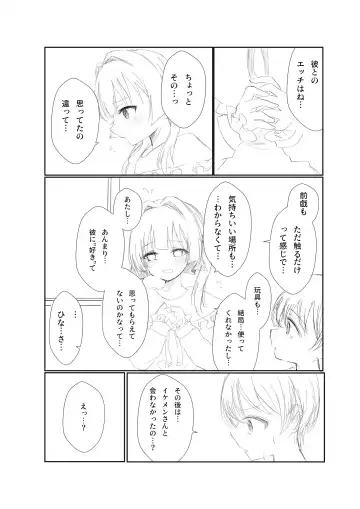 Mitsu no Houkoku - Netorare Maso da to Bare de wa Ikenai noni Kanojo no Seitaiken o Kiku no ga Tomerarenai Boku Fhentai - Page 31