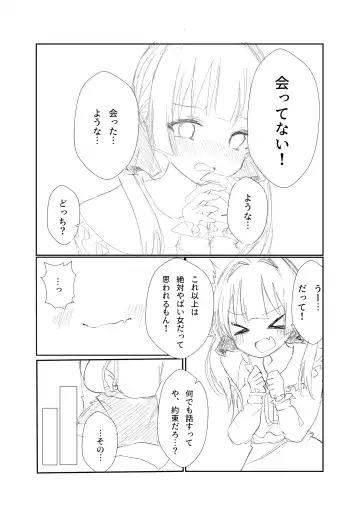 Mitsu no Houkoku - Netorare Maso da to Bare de wa Ikenai noni Kanojo no Seitaiken o Kiku no ga Tomerarenai Boku Fhentai - Page 32