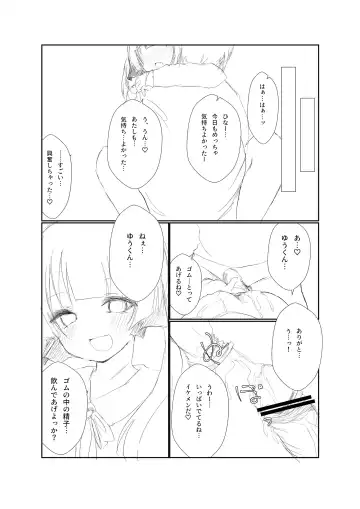 Mitsu no Houkoku - Netorare Maso da to Bare de wa Ikenai noni Kanojo no Seitaiken o Kiku no ga Tomerarenai Boku Fhentai - Page 38