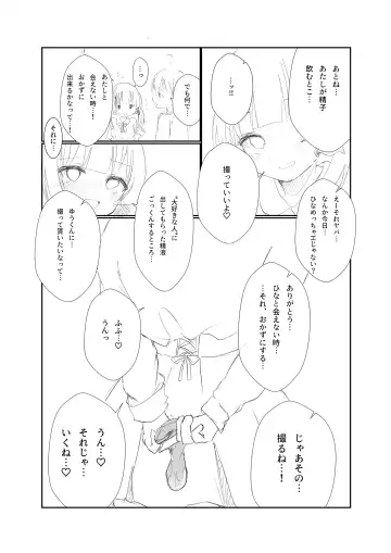 Mitsu no Houkoku - Netorare Maso da to Bare de wa Ikenai noni Kanojo no Seitaiken o Kiku no ga Tomerarenai Boku Fhentai - Page 39