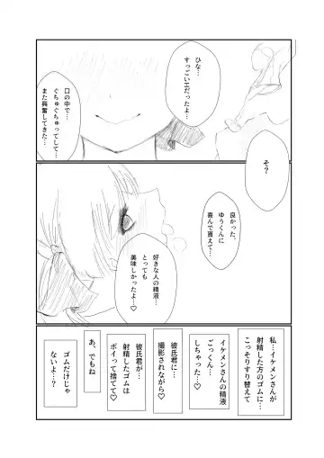 Mitsu no Houkoku - Netorare Maso da to Bare de wa Ikenai noni Kanojo no Seitaiken o Kiku no ga Tomerarenai Boku Fhentai - Page 41