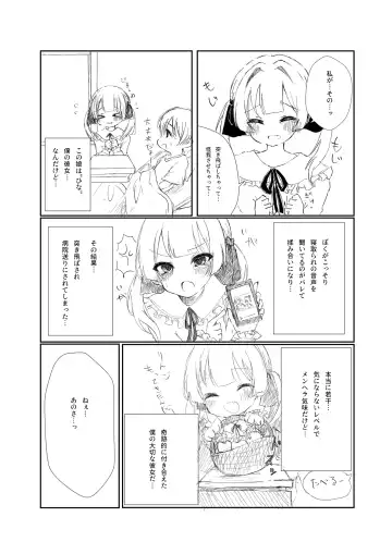 Mitsu no Houkoku - Netorare Maso da to Bare de wa Ikenai noni Kanojo no Seitaiken o Kiku no ga Tomerarenai Boku Fhentai - Page 5