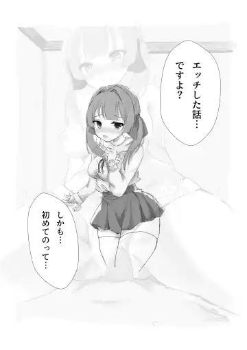 Mitsu no Houkoku - Netorare Maso da to Bare de wa Ikenai noni Kanojo no Seitaiken o Kiku no ga Tomerarenai Boku Fhentai - Page 9