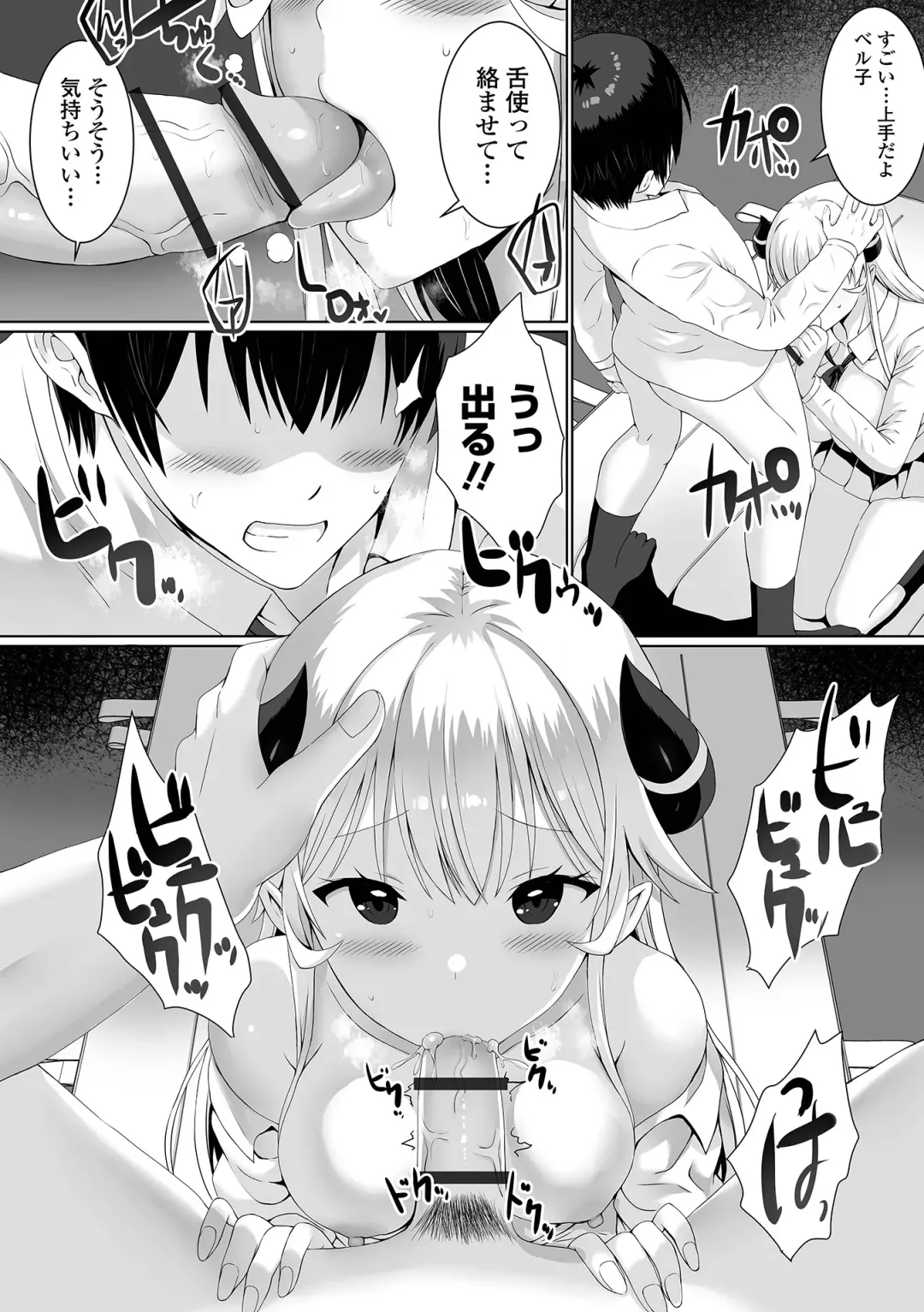 COMIC Orga Vol. 55 Fhentai - Page 18