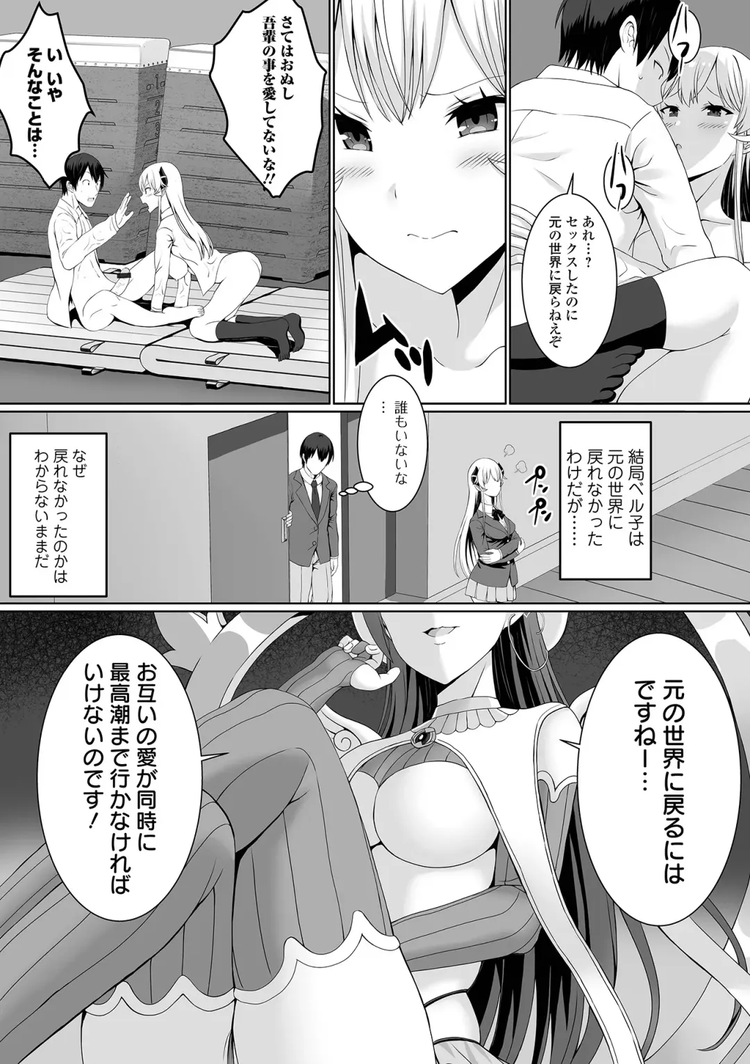 COMIC Orga Vol. 55 Fhentai - Page 27