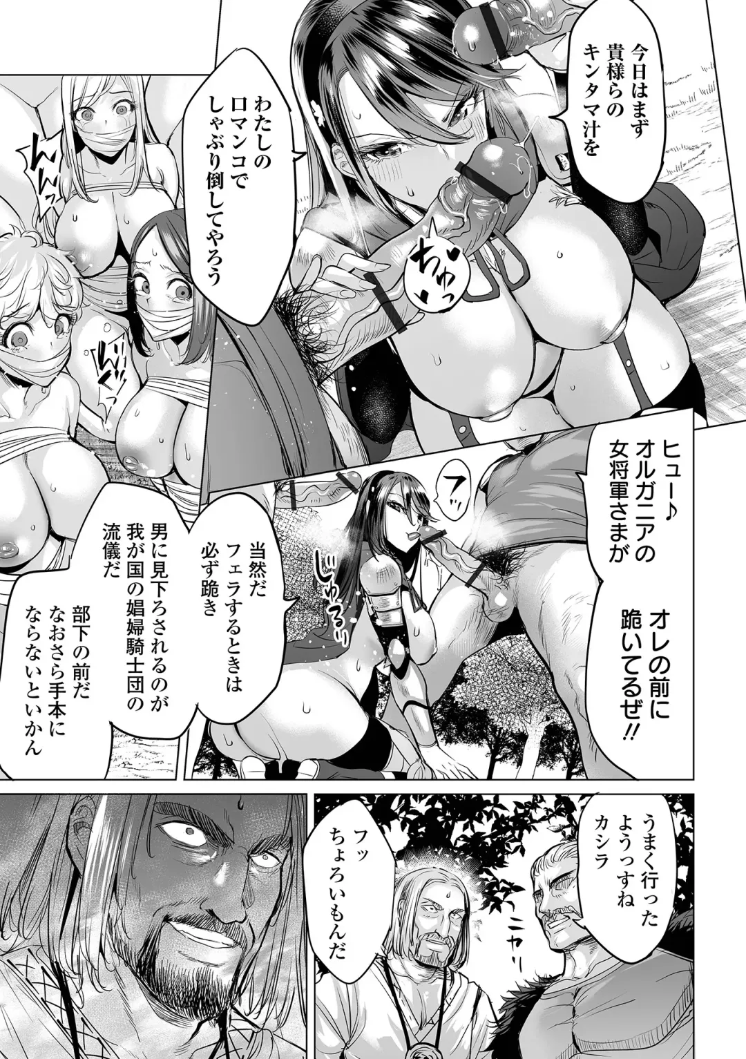 COMIC Orga Vol. 55 Fhentai - Page 31