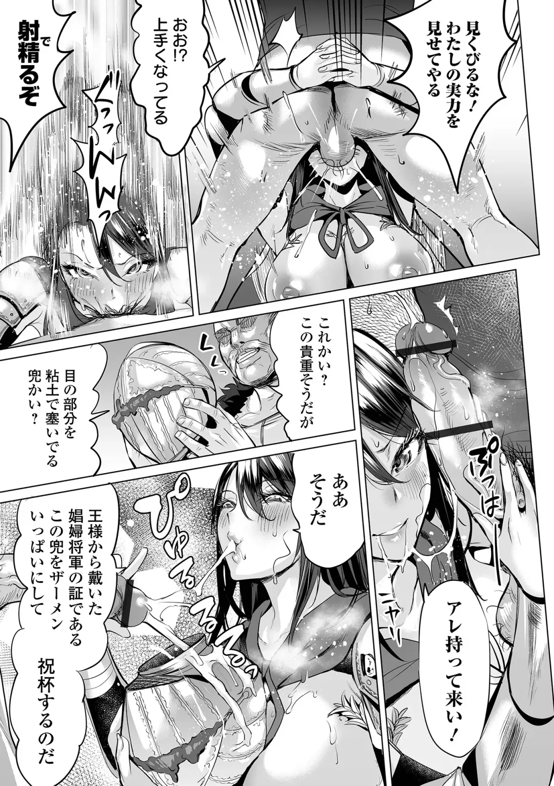 COMIC Orga Vol. 55 Fhentai - Page 35