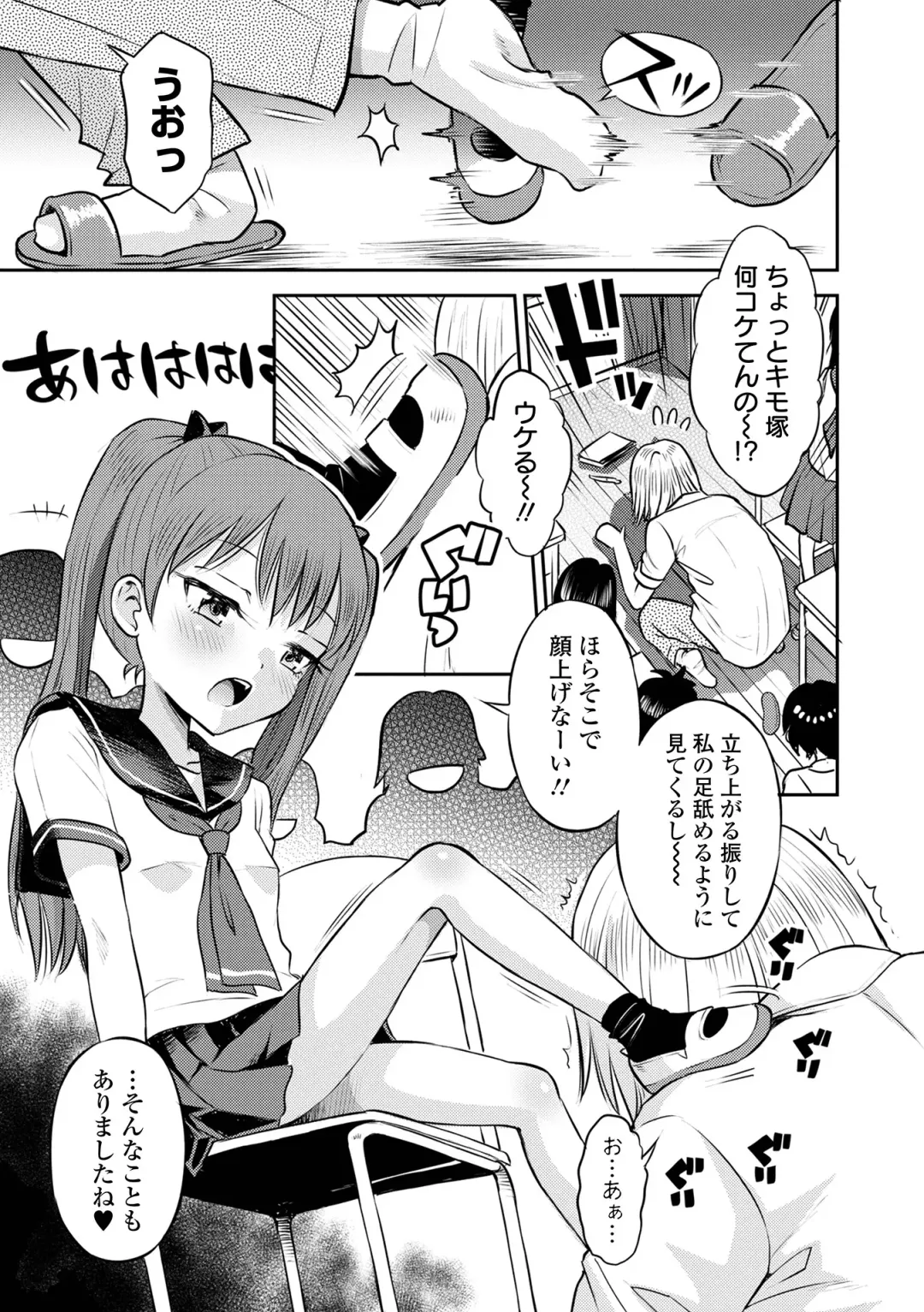 COMIC Orga Vol. 55 Fhentai - Page 53