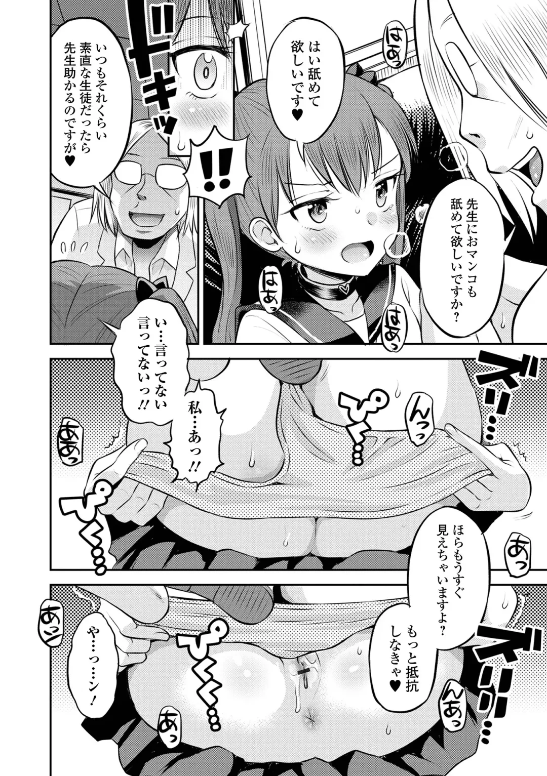 COMIC Orga Vol. 55 Fhentai - Page 56