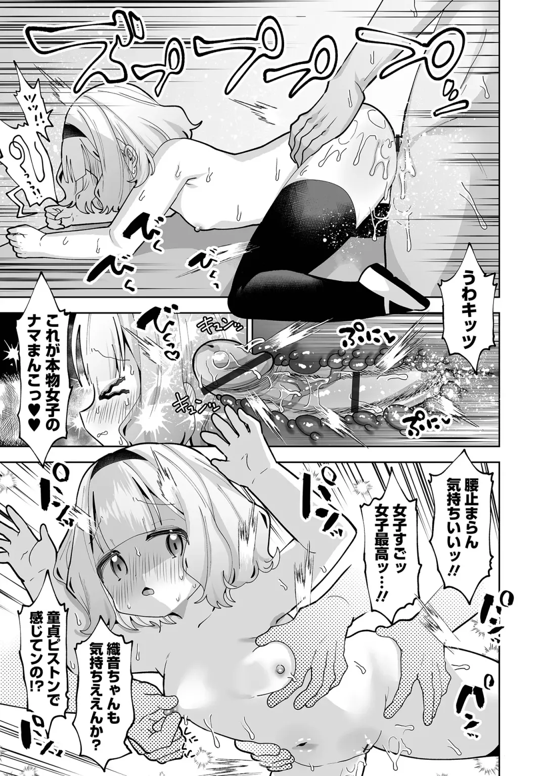 COMIC Orga Vol. 55 Fhentai - Page 91