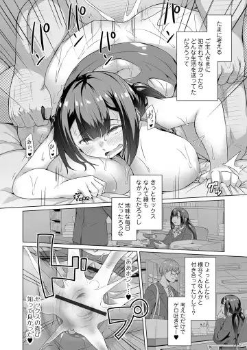 COMIC Orga Vol. 55 Fhentai - Page 118