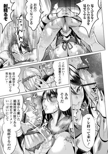 COMIC Orga Vol. 55 Fhentai - Page 35