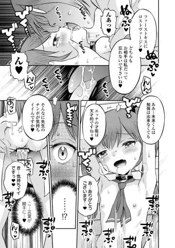 COMIC Orga Vol. 55 Fhentai - Page 69