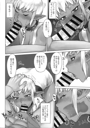 [Bang-you] Hajimari no Piropon Fhentai - Page 8