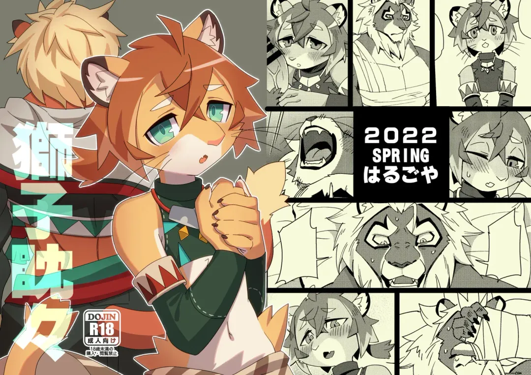 [Harusuke] Shishitantan Fhentai - Page 1