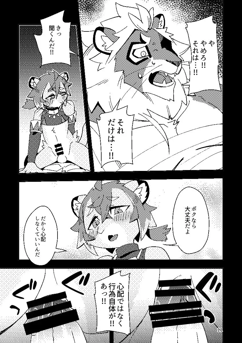 [Harusuke] Shishitantan Fhentai - Page 10