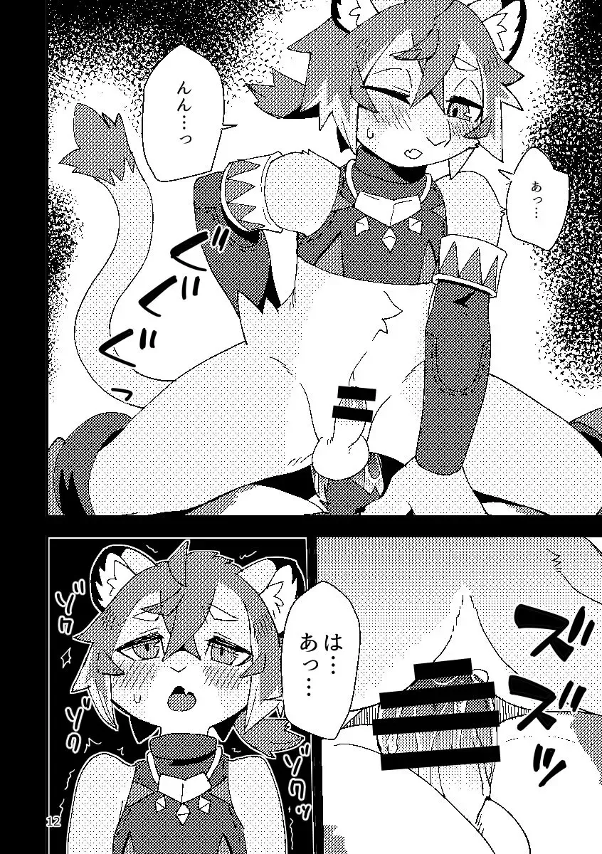 [Harusuke] Shishitantan Fhentai - Page 11