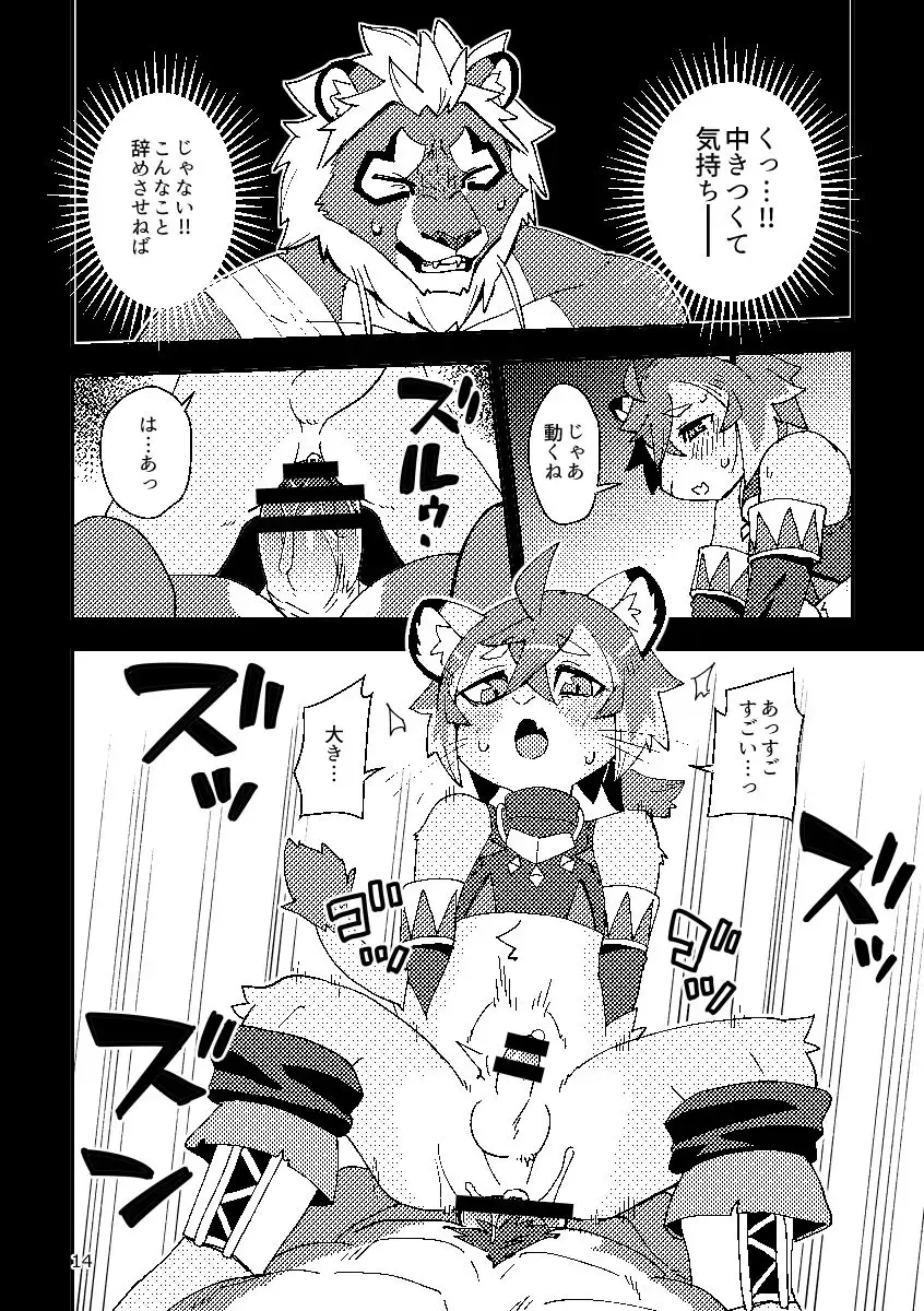 [Harusuke] Shishitantan Fhentai - Page 13