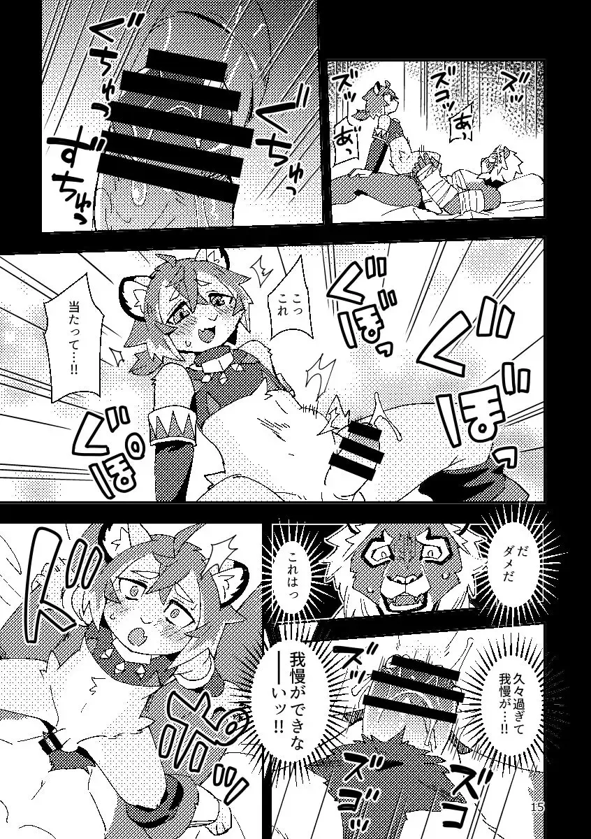 [Harusuke] Shishitantan Fhentai - Page 14