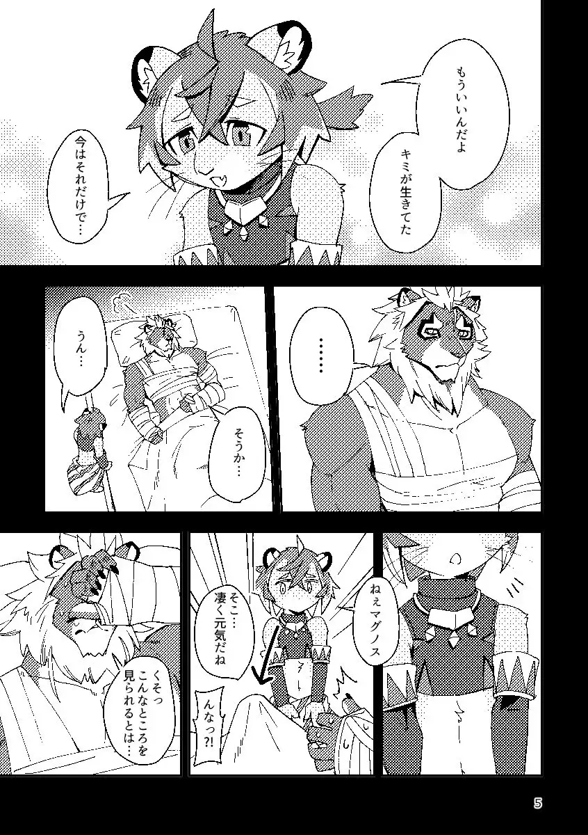 [Harusuke] Shishitantan Fhentai - Page 4