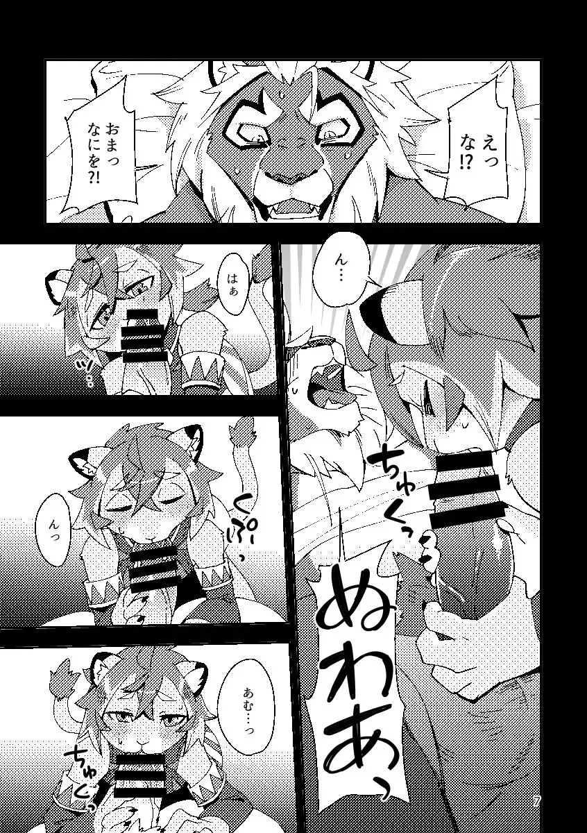 [Harusuke] Shishitantan Fhentai - Page 6