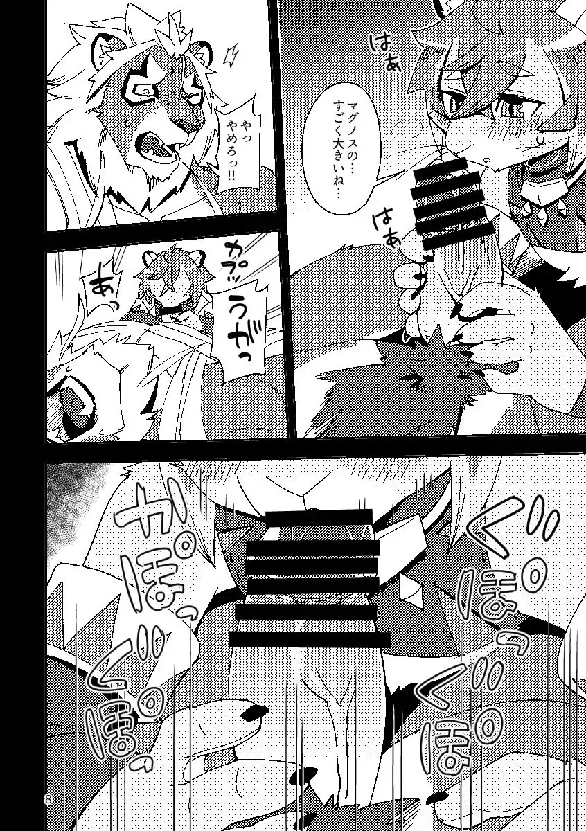 [Harusuke] Shishitantan Fhentai - Page 7