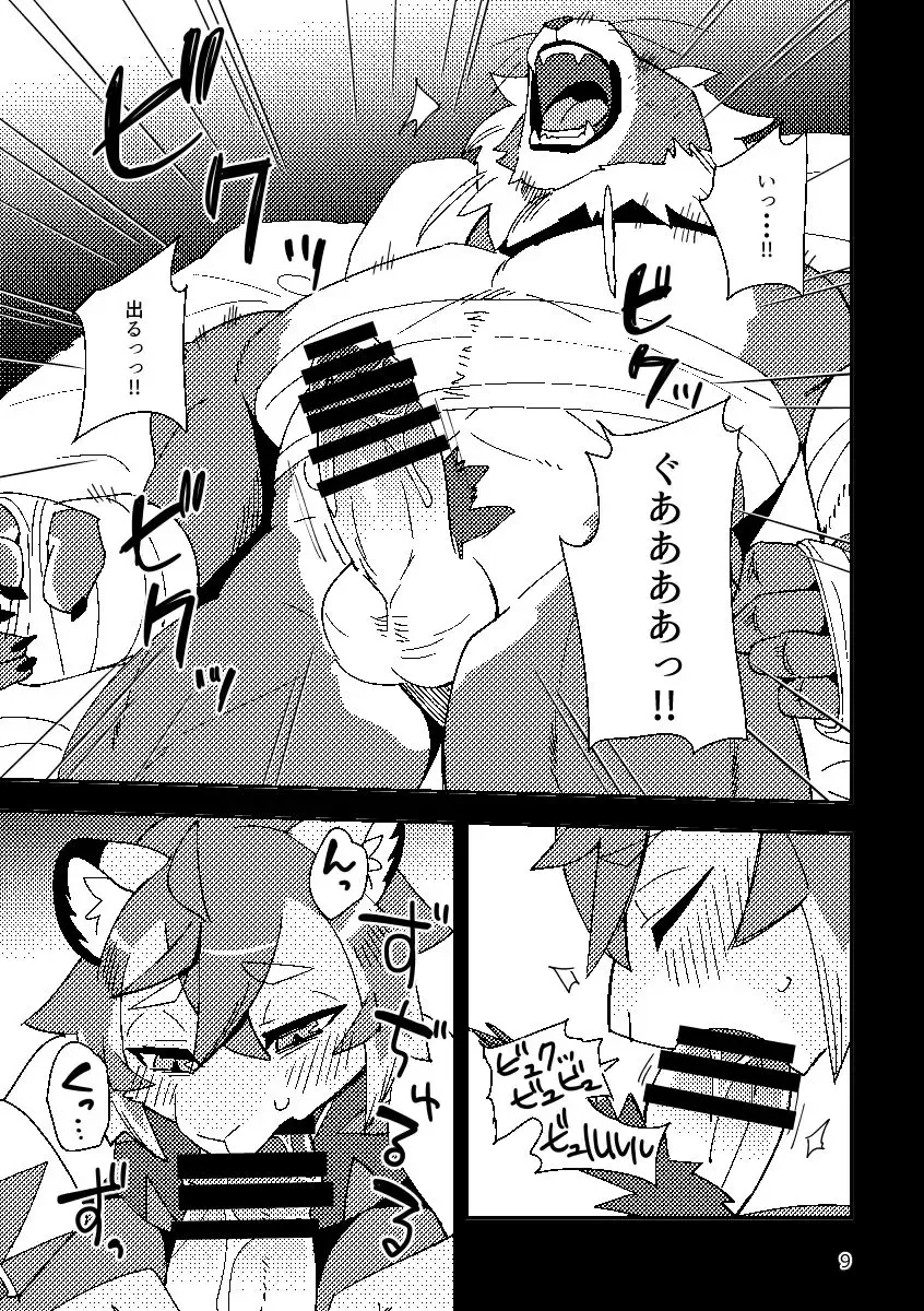 [Harusuke] Shishitantan Fhentai - Page 8