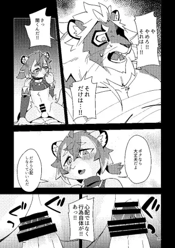 [Harusuke] Shishitantan Fhentai - Page 10