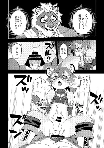 [Harusuke] Shishitantan Fhentai - Page 13