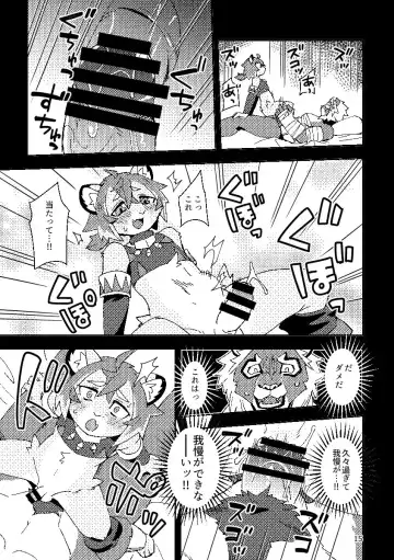 [Harusuke] Shishitantan Fhentai - Page 14