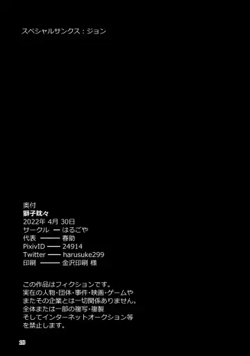 [Harusuke] Shishitantan Fhentai - Page 17