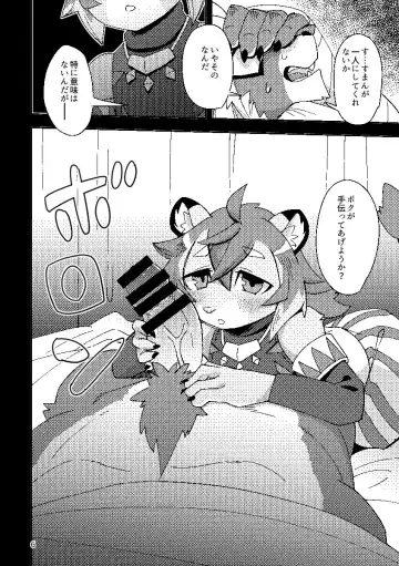 [Harusuke] Shishitantan Fhentai - Page 5