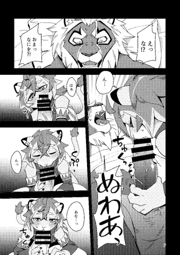 [Harusuke] Shishitantan Fhentai - Page 6