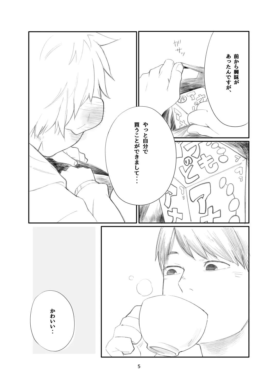 [Tetsurock] Tonari wa Nani o suru Jinzo Fhentai - Page 5