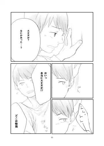 [Tetsurock] Tonari wa Nani o suru Jinzo Fhentai - Page 11