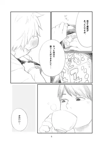 [Tetsurock] Tonari wa Nani o suru Jinzo Fhentai - Page 5