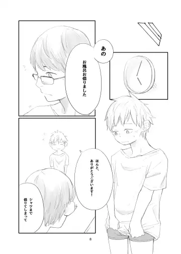 [Tetsurock] Tonari wa Nani o suru Jinzo Fhentai - Page 8