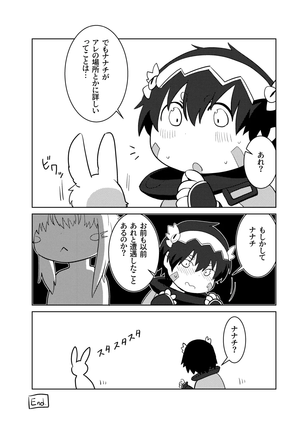 [Mayobug] Cinnamon Roll Fhentai - Page 16