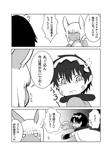 [Mayobug] Cinnamon Roll Fhentai - Page 15