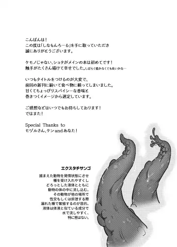 [Mayobug] Cinnamon Roll Fhentai - Page 17