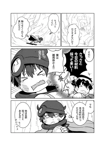 [Mayobug] Cinnamon Roll Fhentai - Page 4